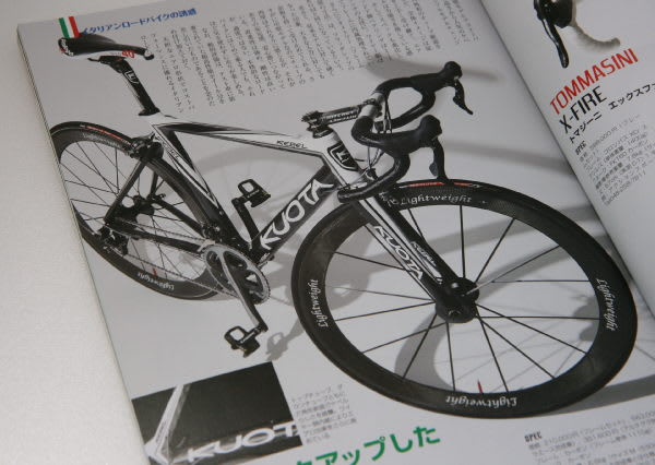 次のフレームを考える《3》 ~KUOTA KEBEL に決めた 次のフレームを考える《3》 ~KUOTA KEBEL に決めた