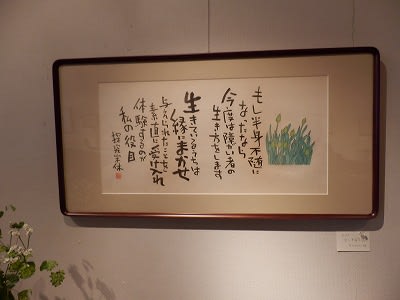 定番の冬ギフト 柴田宋休「陶・詩画展」＠ギャラリー加古 - 「西の谷緑地公園 工芸品