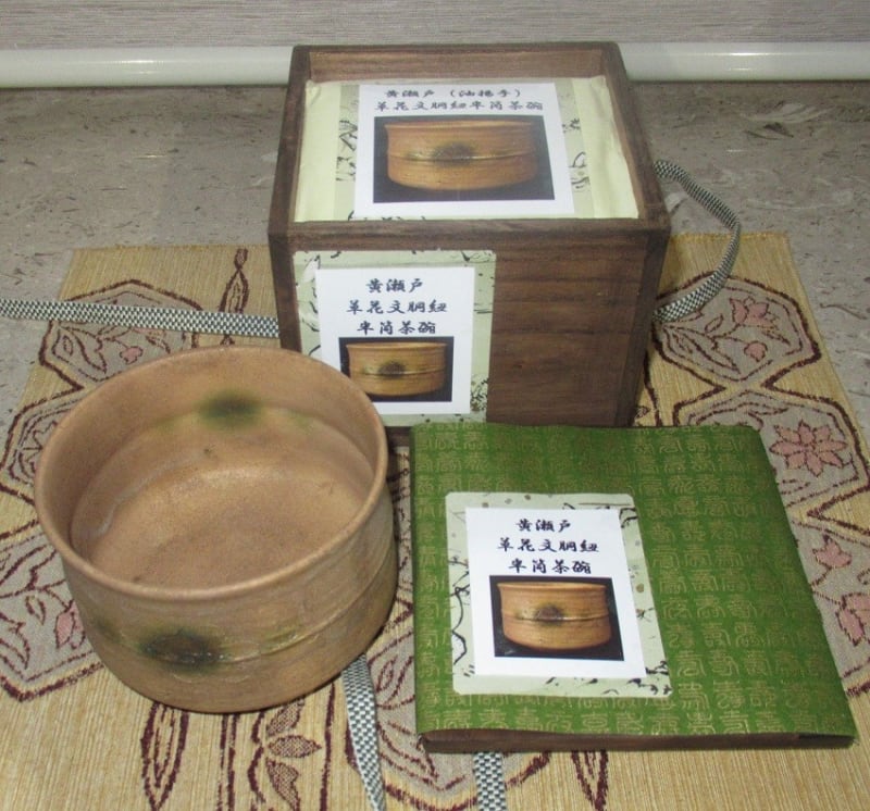 時代不詳 黄瀬戸(油揚手) 草花文胴紐半筒茶碗(向付) - 夜噺 時代不詳 黄瀬戸(油揚手) 草花文胴紐半筒茶碗(向付) - 夜噺