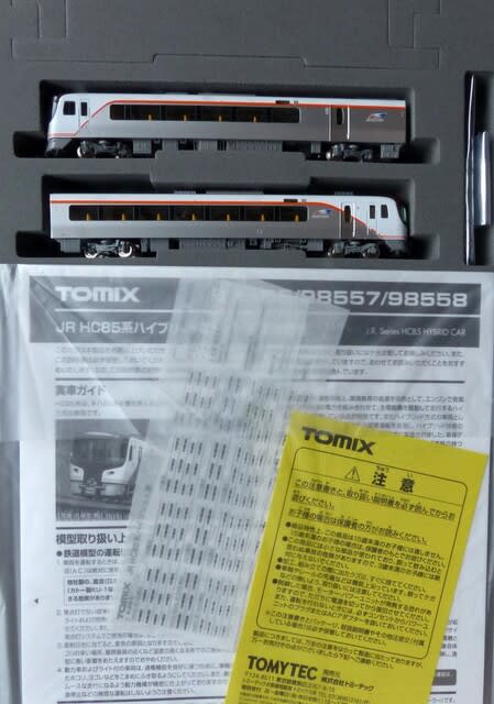 TOMIX HC85系量産車入線 - もんのNゲージ鉄道模型部屋