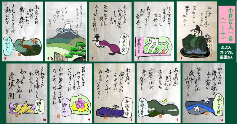 小倉百人一首<大意~解説> - ふざん<書道WEB> 小倉百人一首<大意~解説> - ふざん<書道WEB>
