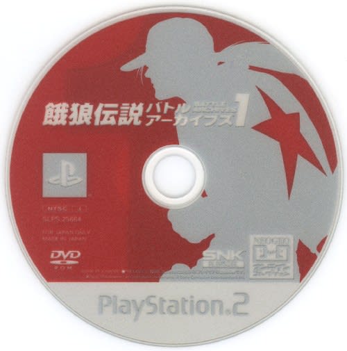狼伝説バトルアーカイブズ1 NEOGEOオンラインコレクション vol.5