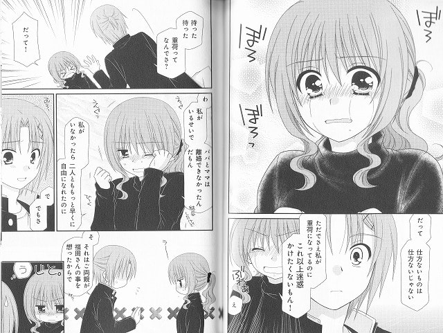 となりの柏木さん 6巻 ラブコメが好き過ぎて生きるのがツラい