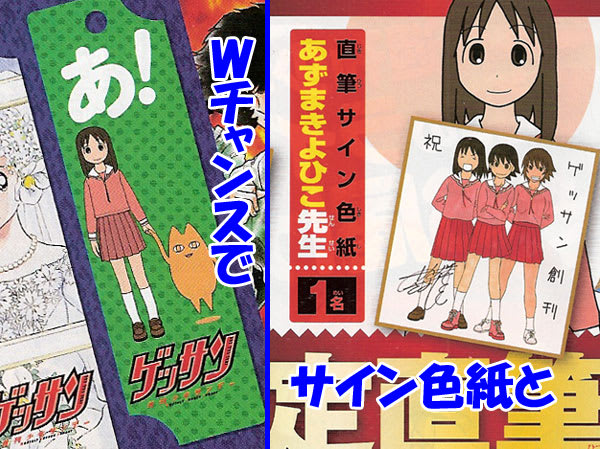 gessan08.jpg?impolicy=lt&