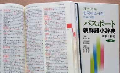 韓国語学習の友 - 学ぶ喜びを生きる力に☆奥田塾