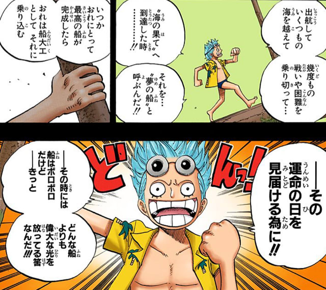 45巻 437話 裸百貫 7人目の仲間 3 ワンピースまんがぱうち レビュー ネタバレ 45巻 437話 裸百貫 7人目の仲間 3 ワンピースまんがぱうち レビュー ネタバレ