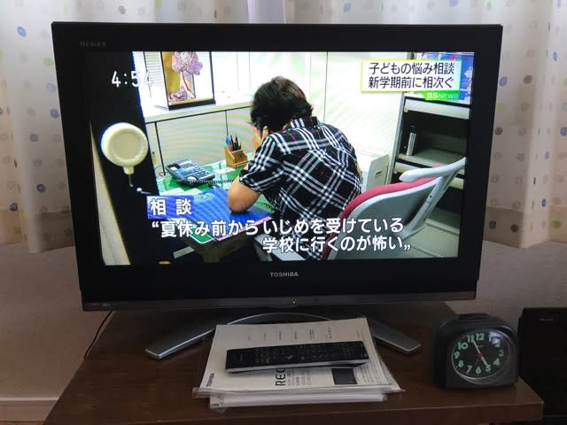 東芝テレビ REGZA 修理の顚末 - 日々是好日! 東芝テレビ REGZA 修理の顚末 - 日々是好日!