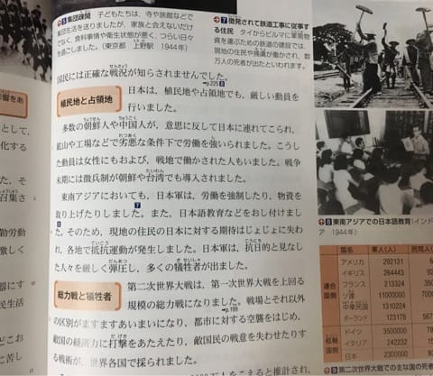 大東亜戦争第一周年記念の価値・買取相場 | 切手の種類一覧表