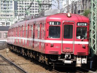 京浜急行電鉄 1000形電車 - 水の丘交通公園