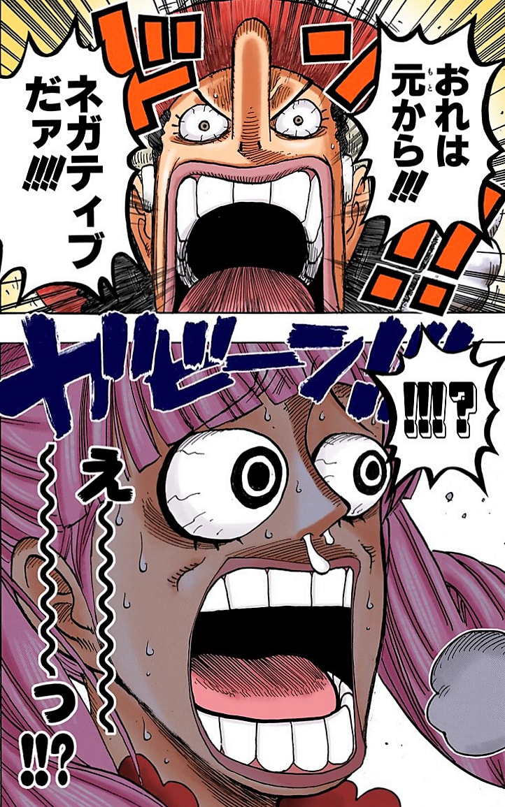 461話 ゴーストバスター ワンピースまんがぱうち レビュー ネタバレ