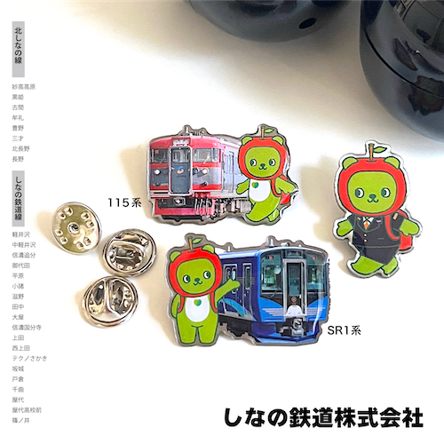 【数々のアワードを受賞】 長野私鉄＆アルクマピンバッジガチャ」販売開始しました 