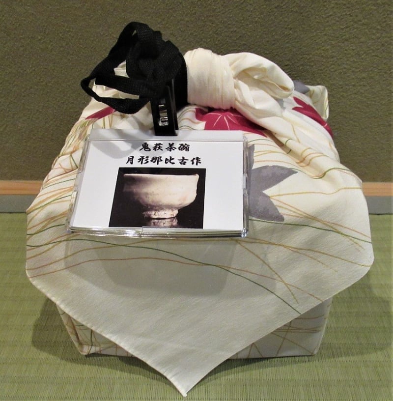 鬼萩茶碗 月形那比古作 - 夜噺骨董談義 鬼萩茶碗 月形那比古作 - 夜噺骨董談義
