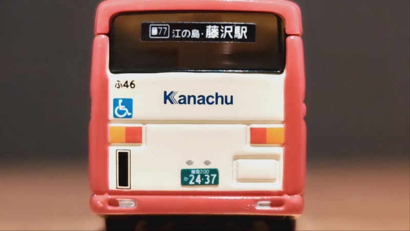 トミカ 神奈川中央交通オリジナルNo.13 いすゞ エルガ(新カラー