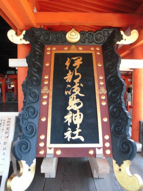 【新品】 厳島社大鳥居之図寛政13年古文書｜コレクション コレクション