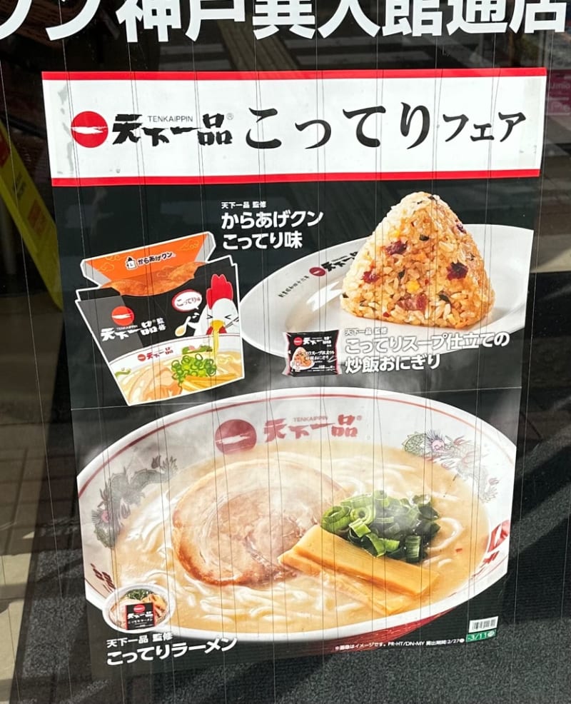 実食レビュー⭐︎ “天下一品”チタン製ラーメンどんぶり - スロー 実食レビュー⭐︎ “天下一品”チタン製ラーメンどんぶり - スロー