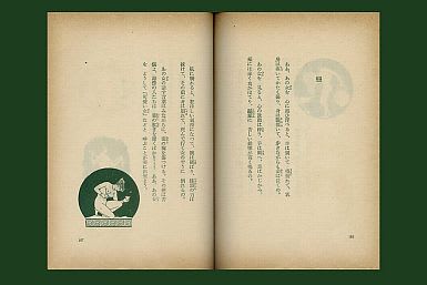 【新品】 ぼくのほんだな ピエール・ルイス 112・・「ビリチスの歌」 文学・小説