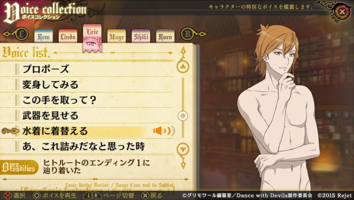 ゲーム『Dance with Devils』フルコンプ感想 - へっぽこゲーマー日記