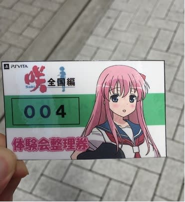 PS Vita「咲-Saki- 全国編」 店頭体験会に行ってきました