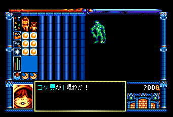ロードス島戦記 - Retro-gaming and so on ロードス島戦記 - Retro-gaming and so on