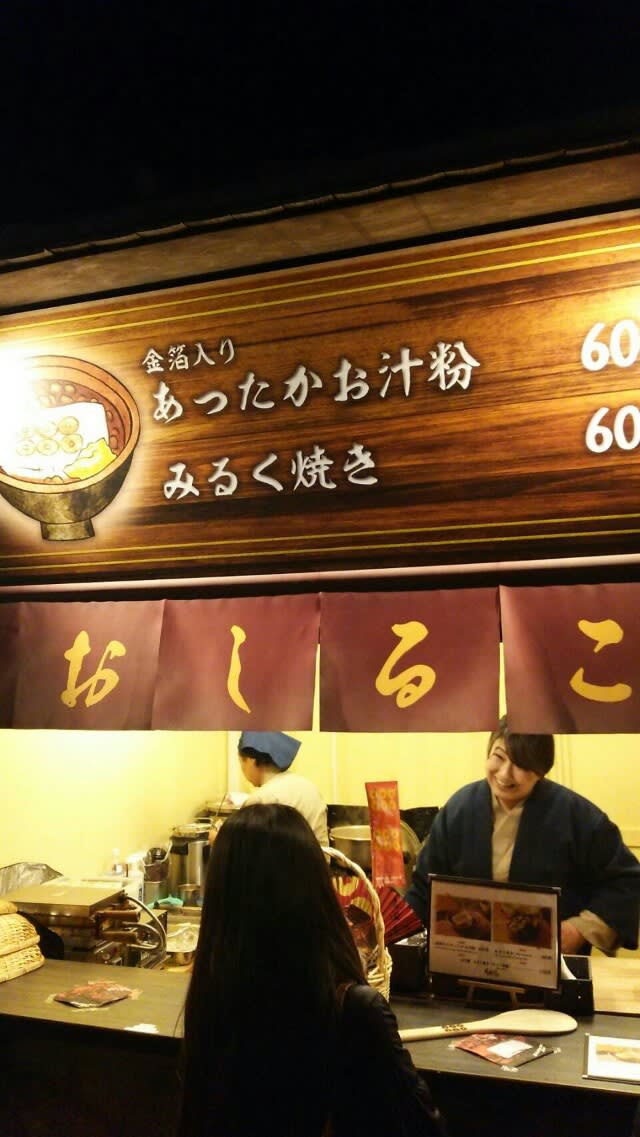 Usj主催 戦国ザ リアル行って来ました 暁に咲く幻の花