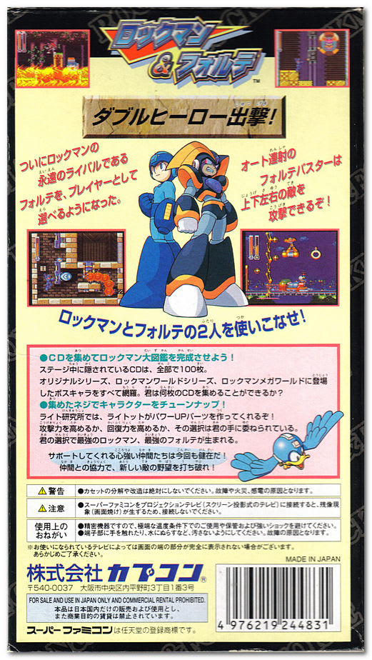 ロックマン＆フォルテ - Dirty Cheater ! JPPM