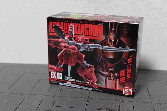 機動戦士ガンダム アサルトキングダムEX03 サザビー プレミアム