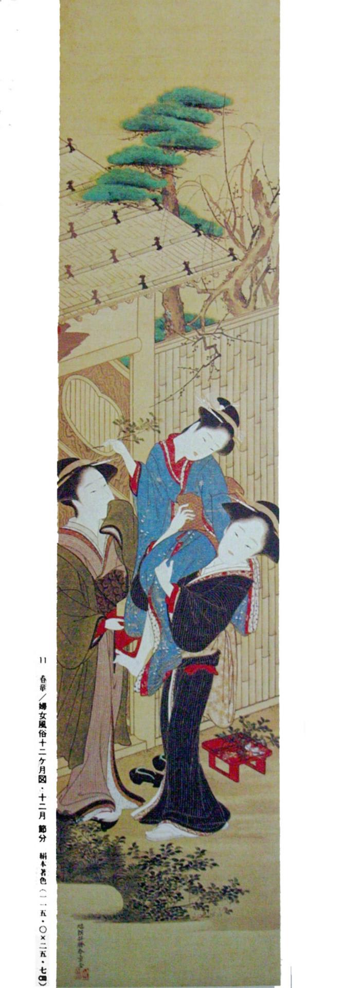 柊鰯の由来」について考える - 団塊オヤジの短編小説goo
