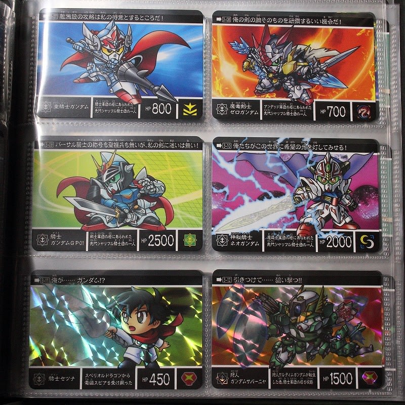 新約SDガンダム外伝 創世超竜譚 蛮界の騎士団 - 城西ドンガルドン 新約SDガンダム外伝 創世超竜譚 蛮界の騎士団 - 城西ドンガルドン