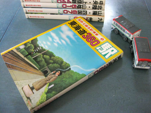 国鉄全線各駅停車 全10冊揃 / 宮脇俊三/原田勝正編 | Natsume Books