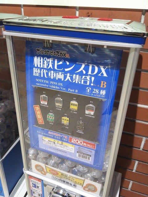 相鉄ピンズDX歴代車両大集合!パートBとパートD - 小さな祈り