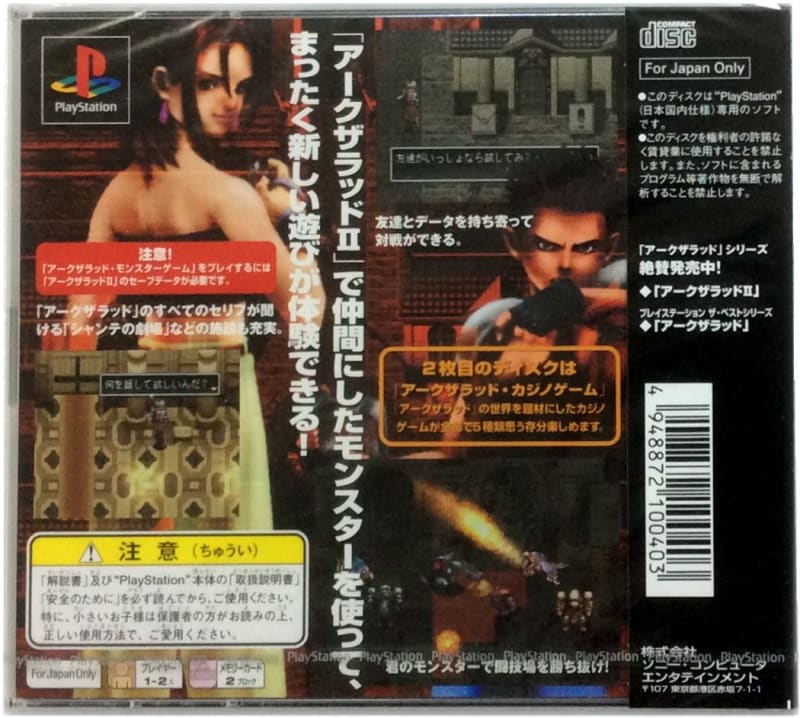アークザラッド モンスターゲーム with カジノゲーム - Dirty アークザラッド モンスターゲーム with カジノゲーム - Dirty