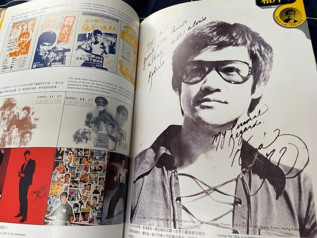 香港のブルース・リーコレクション本、『The Bruce Lee