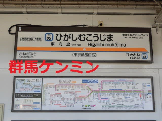 東武博物館 / 博物館 / 東向島 / 東向島駅 - 墨田区時間