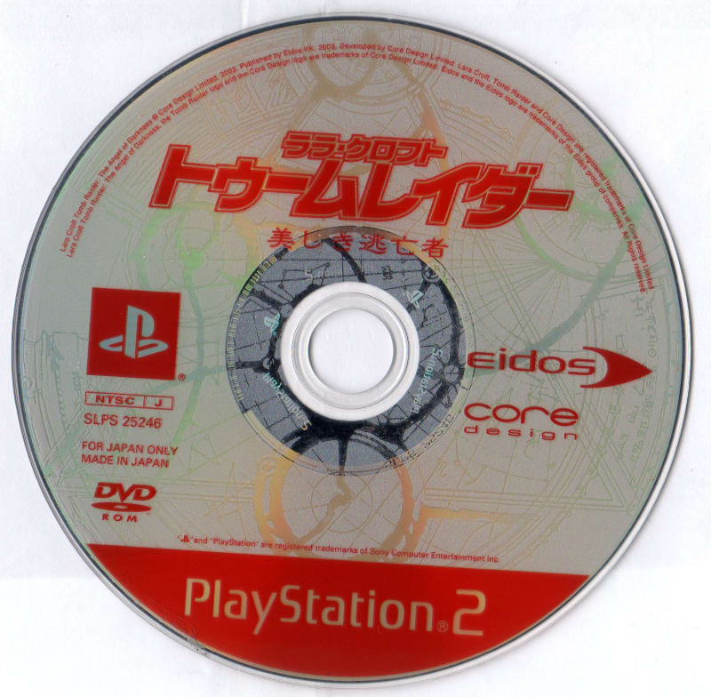 トゥームレイダー 美しき逃亡者 - Dirty Cheater ! JPPM