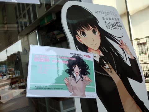 アマガミSS in 銚子 その1 - ばくのメモ帳 アマガミSS in 銚子 その1 - ばくのメモ帳