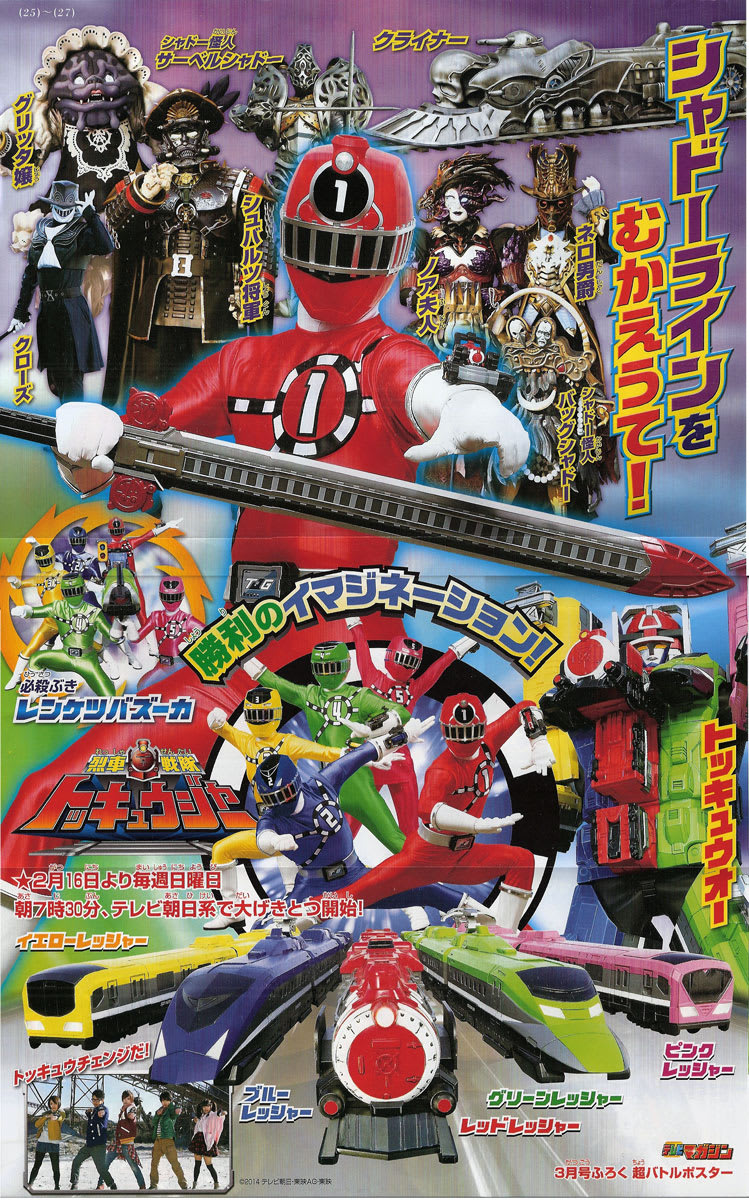 テレビマガジン 1983 3月号 スーパー戦隊 仮面ライダー ZX