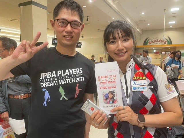 名和秋プロチャレンジマッチ！！！ - アル・プラザボウル