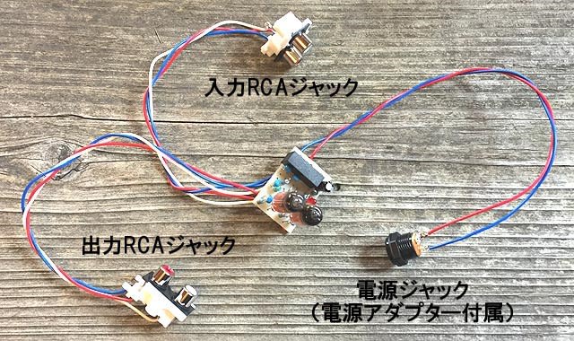 パッシブアッテネーター・キット発売!vol.3 - ムジカ公式ブログ パッシブアッテネーター・キット発売!vol.3 - ムジカ公式ブログ