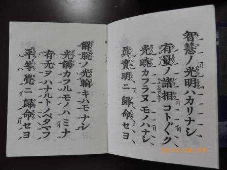 ⑧城端別院善徳寺・・「美の法門」と「色紙和讃」 - 明源寺ブログ ⑧城端別院善徳寺・・「美の法門」と「色紙和讃」 - 明源寺ブログ