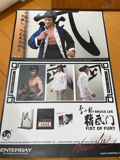 ブルース・リー『ドラゴン怒りの鉄拳』フィギュア! - blue deco ブルース・リー『ドラゴン怒りの鉄拳』フィギュア! - blue deco