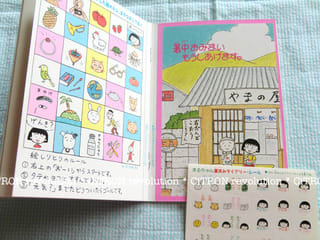 ちびまる子ちゃん＊夏休みブック＆夏休みダイアリー