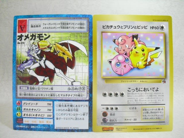 デジモンカード デジモン20thメモリアルセット(ズバモン デジモンカード デジモン20thメモリアルセット(ズバモン