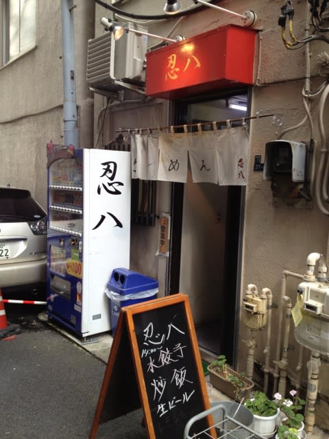浜松町 忍ハ 油そば 750円 なんちゃってグルメレポーターの食日記 浜松町 忍ハ 油そば 750円 なんちゃってグルメレポーターの食日記