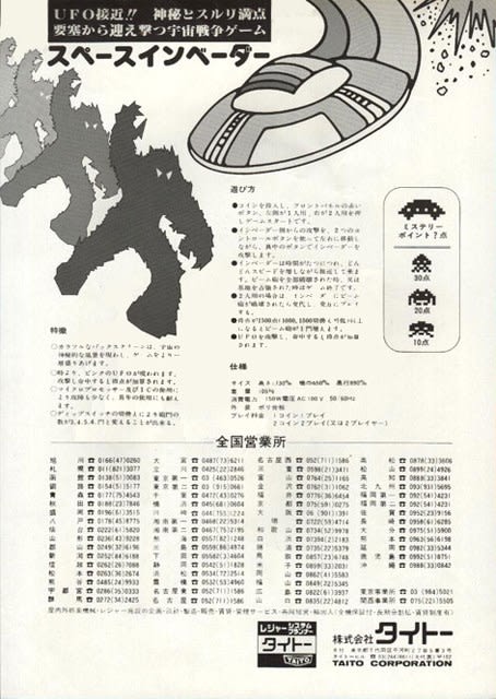 インベーダー攻略法 ヘラルド出版 攻略本 初版 昭和レトロ