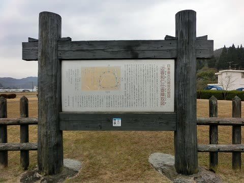 熊本県和水町 ・ 肥後に生まれた 「 和仁三兄弟 」 - 「 九州 熊本県和水町 ・ 肥後に生まれた 「 和仁三兄弟 」 - 「 九州