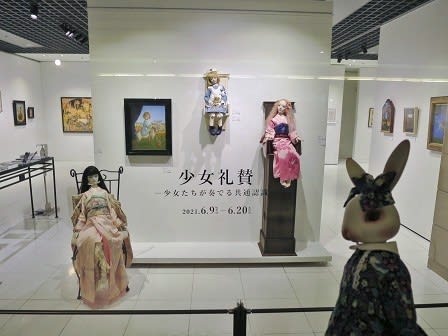 少女礼讃 ＆ 三浦悦子展（Bunkamuraギャラリー） - ウェネトさまの館
