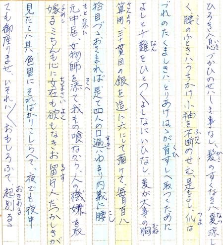 絵入 『世間胸算用』（「大晦日は一日千金」）浮世草子 井原西鶴