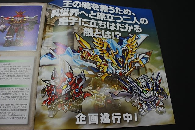 新約SDガンダム外伝 救世騎士伝承 巨神伝承編 - 城西ドンガルドン 新約SDガンダム外伝 救世騎士伝承 巨神伝承編 - 城西ドンガルドン