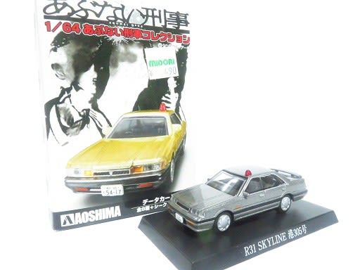 Amazon.co.jp: 1/64 あぶない刑事コレクション 港303号 304号