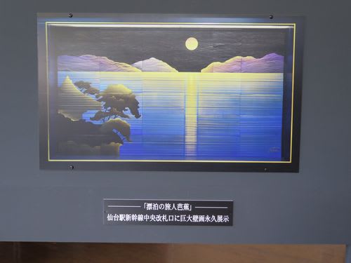 雄勝石絵作家 齋藤玄昌實の世界 - 星・宙・標石・之波太(しばた) 雄勝石絵作家 齋藤玄昌實の世界 - 星・宙・標石・之波太(しばた)